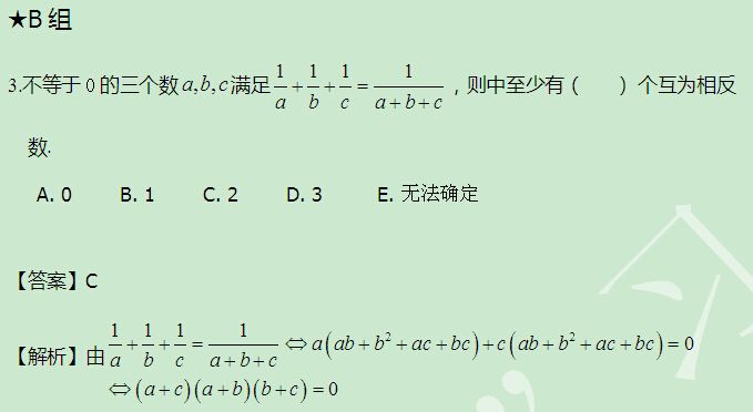 太奇 每日一練 數學 解析