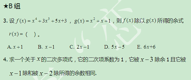 太奇 數(shù)學 每日一練