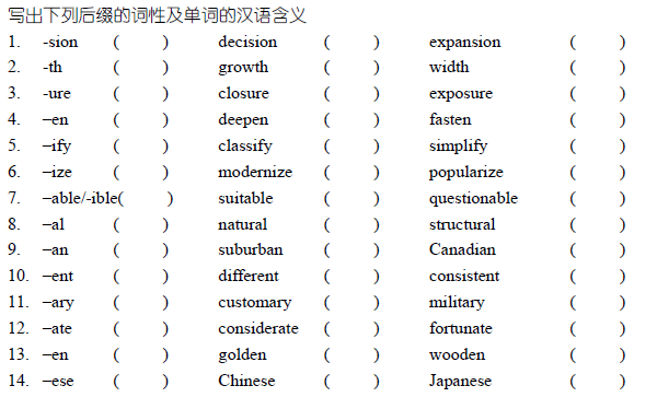 【英語】詞匯班周測(cè)三（含解析）