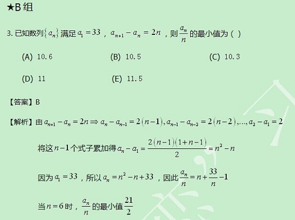 【太奇MBA 2014年8月28日】MBA數(shù)學(xué)每日一練 解析