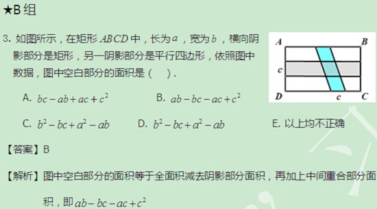 【太奇MBA 2014年9月17日】MBA數(shù)學(xué)每日一練 解析