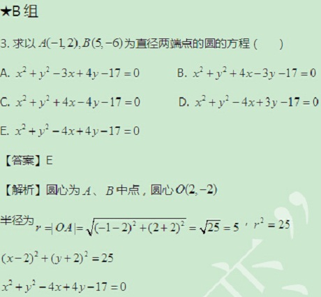 【太奇MBA 2014年9月22日】MBA數(shù)學每日一練 解析