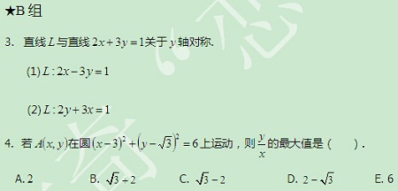 【太奇MBA 2014年9月30日】MBA數(shù)學每日一練