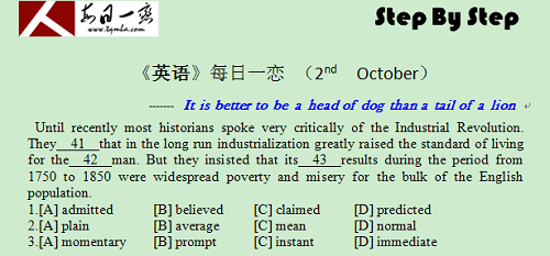 【太奇MBA 2014年10月2日】MBA英語(yǔ)每日一練