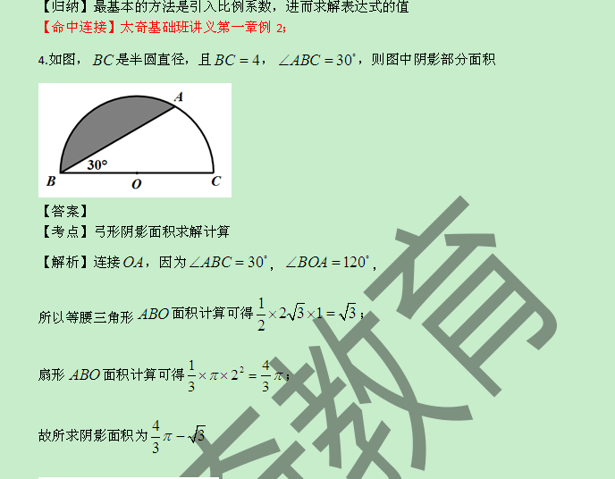 2015管理類聯(lián)考數(shù)學(xué)真題解析