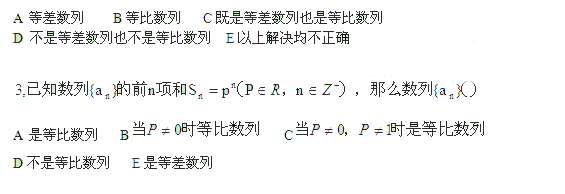 2016年管理類(lèi)聯(lián)考：MBA數(shù)學(xué)經(jīng)典例題及答案(22)